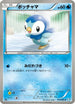 Piplup (019/069) - BW4 Dark Rush 1st Edition