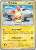 Plusle (026/069) - BW4 Dark Rush Unlimited