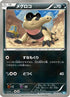 Sandile (045/069) - BW4 Dark Rush 1st Edition