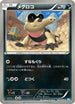 Sandile (045/069) - BW4 Dark Rush 1st Edition