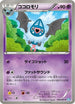 Swoobat (036/069) - BW4 Dark Rush 1st Edition