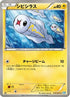 Tynamo (030/069) - BW4 Dark Rush 1st Edition