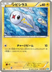 Tynamo (030/069) - BW4 Dark Rush 1st Edition