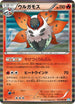 Volcarona (015/069) - BW4 Dark Rush 1st Edition Holofoil