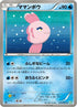 Alomomola (018/050) - BW5 Dragon Blast 1st Edition