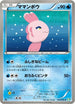 Alomomola (018/050) - BW5 Dragon Blast Unlimited