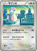 Audino (047/050) - BW5 Dragon Blast 1st Edition