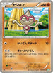 Baltoy (029/050) - BW5 Dragon Blast Unlimited
