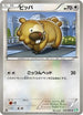 Bidoof (045/050) - BW5 Dragon Blast Unlimited