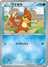 Buizel (013/050) - BW5 Dragon Blast Unlimited