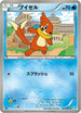 Buizel (013/050) - BW5 Dragon Blast Unlimited