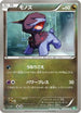 Deino (040/050) - BW5 Dragon Blast Unlimited
