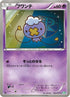 Drifloon (024/050) - BW5 Dragon Blast Unlimited