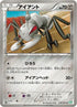 Durant (038/050) - BW5 Dragon Blast Unlimited