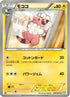 Flaaffy (020/050) - BW5 Dragon Blast 1st Edition