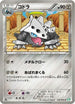Lairon (036/050) - BW5 Dragon Blast Unlimited