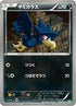 Murkrow (033/050) - BW5 Dragon Blast Unlimited