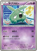 Trubbish (027/050) - BW5 Dragon Blast 1st Edition