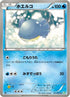 Wailmer (011/050) - BW5 Dragon Blast 1st Edition
