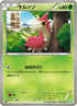 Wurmple (003/050) - BW5 Dragon Blast Unlimited