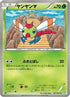 Yanma (001/050) - BW5 Dragon Blast Unlimited