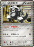 Aggron (037/050) - BW5 Dragon Blast 1st Edition Holofoil