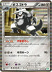 Aggron (037/050) - BW5 Dragon Blast 1st Edition Holofoil