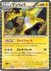 Ampharos (021/050) - BW5 Dragon Blast Unlimited Holofoil