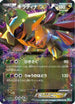 Giratina EX - 039/050 (039/050) - BW5 Dragon Blast 1st Edition Holofoil