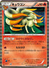 Ninetales (010/050) - BW5 Dragon Blast Unlimited Holofoil