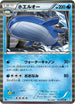 Wailord (012/050) - BW5 Dragon Blast Unlimited Holofoil