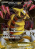 Giratina EX - 053/050 (053/050) - BW5 Dragon Blast Unlimited Holofoil