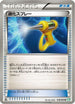 Devolution Spray (048/050) - BW5 Dragon Blast Unlimited