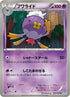 Drifblim (025/050) - BW5 Dragon Blast Unlimited