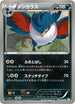 Honchkrow (034/050) - BW5 Dragon Blast Unlimited