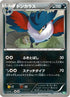Honchkrow (034/050) - BW5 Dragon Blast 1st Edition