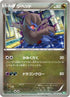 Zweilous (041/050) - BW5 Dragon Blast Unlimited