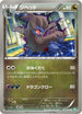 Zweilous (041/050) - BW5 Dragon Blast Unlimited