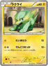 Electrike (015/050) - BW5 Dragon Blade Unlimited