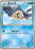 Feebas (010/050) - BW5 Dragon Blade Unlimited
