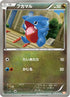 Gible (038/050) - BW5 Dragon Blade 1st Edition