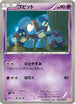 Golett (022/050) - BW5 Dragon Blade Unlimited