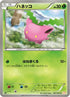 Hoppip (001/050) - BW5 Dragon Blade 1st Edition
