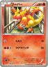 Magmar (007/050) - BW5 Dragon Blade 1st Edition