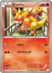 Magmar (007/050) - BW5 Dragon Blade 1st Edition
