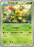 Maractus (006/050) - BW5 Dragon Blade 1st Edition