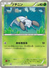 Nincada (004/050) - BW5 Dragon Blade 1st Edition