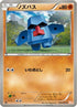 Nosepass (026/050) - BW5 Dragon Blade 1st Edition