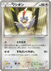 Rufflet (046/050) - BW5 Dragon Blade 1st Edition