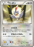 Rufflet (046/050) - BW5 Dragon Blade Unlimited